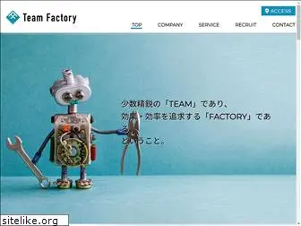 teamfactory.co.jp