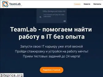 teamlab.pro