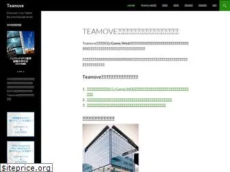 teamove.com