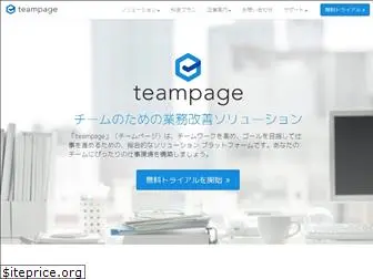 teampage.jp