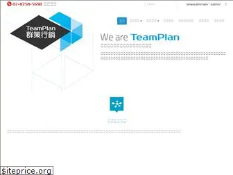 teamplan.com.tw