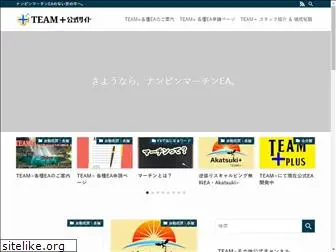 teamplus.jp