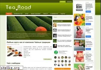 tearoad.ru