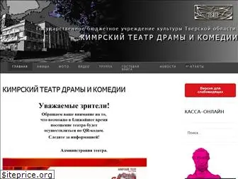 teatr-kimry.ru
