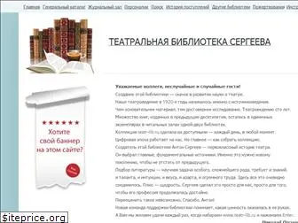 teatr-lib.ru