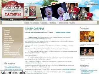 teatr-satiri.ru