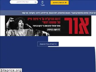 teatron.org.il