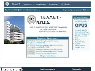 teayet.gr