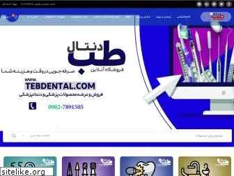 tebdental.com