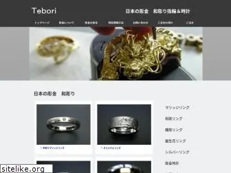 tebori-jewelry.com