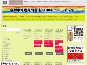 tebra.jp.net