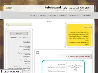 tebsoozani.blogfa.com