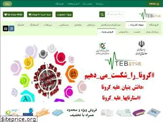 tebstar.com