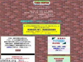 www.tec-zero.jp