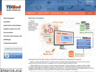 tecdoc-module.com