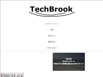 tech-brook.com