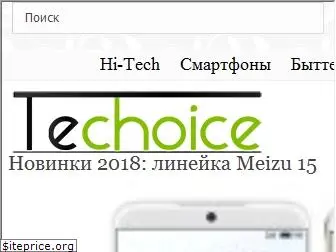 tech-choice.net