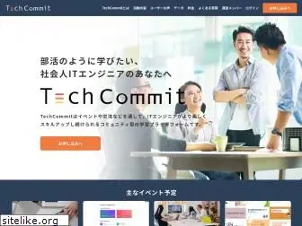 tech-commit.jp