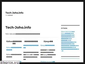 tech-joho.info