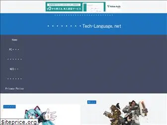 tech-language.net