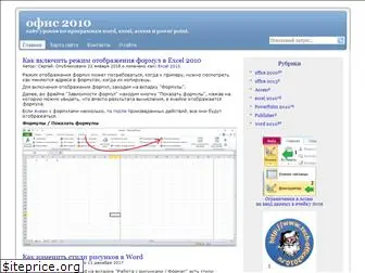 tech-office2010.ru