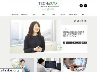 tech-susume.com