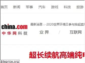 tech.china.com
