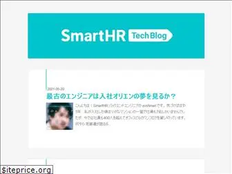 tech.smarthr.jp