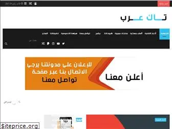 tech3arab.com