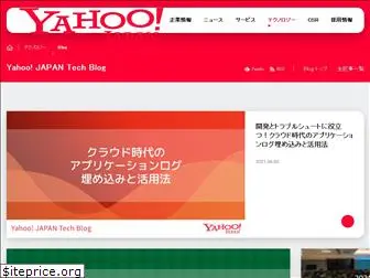 techblog.yahoo.co.jp