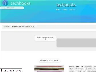 techbooks.jp