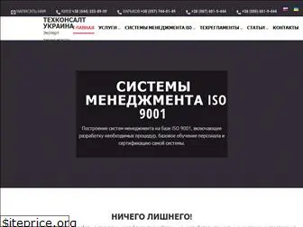 techconsult.com.ua