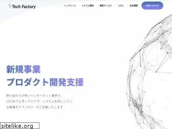 techfactory.jp