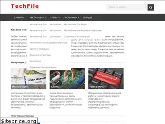 techfile.ru