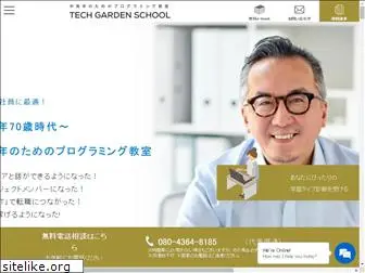 techgardenschool.com