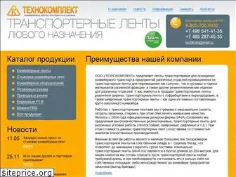 techkom.ru