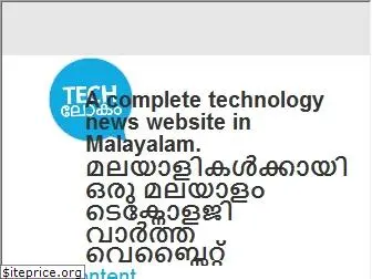 techlokam.com