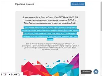techmaniacs.ru