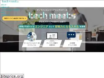 techmeets.jp