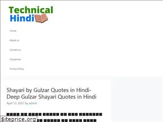 technical-hindi.com