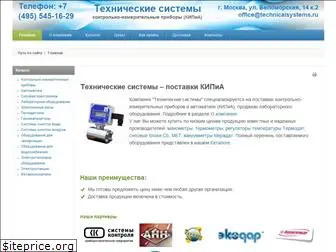 technicalsystems.ru