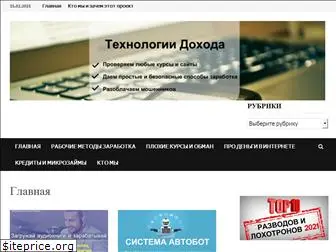 techno-dohod.ru