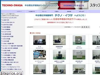 techno-iwasa.co.jp