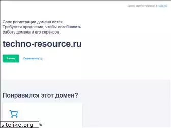 techno-resource.ru