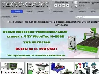 techno-servis43.ru