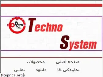 techno-system.ir
