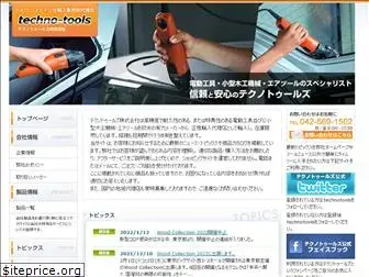 techno-tools.co.jp