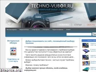 techno-vubor.ru