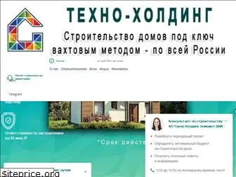 techno-xolding.ru
