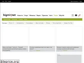 techno.bigmir.net